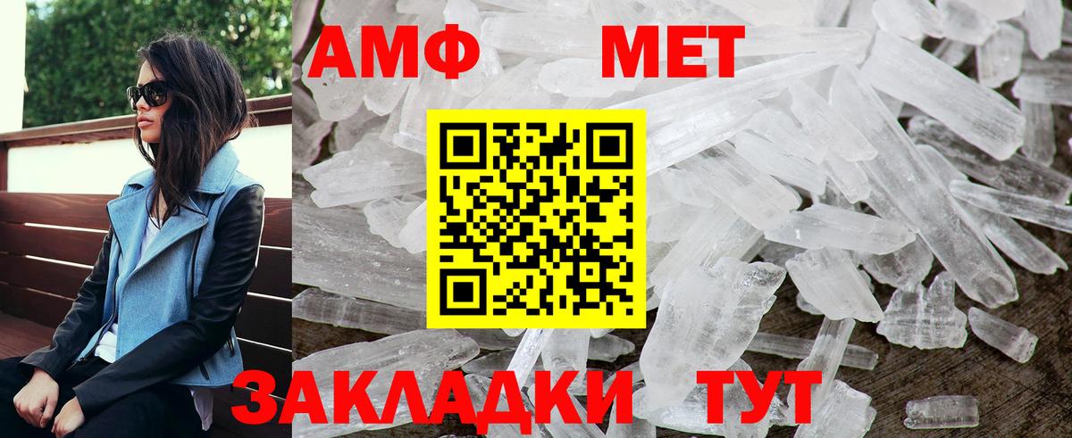 АМФ Premium Удомля