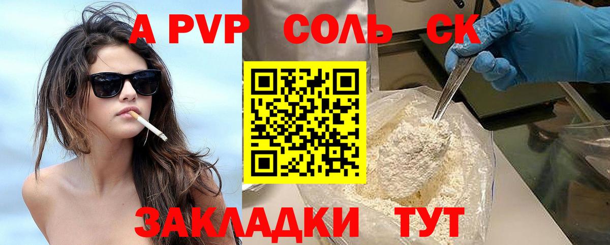APVP VHQ Удомля