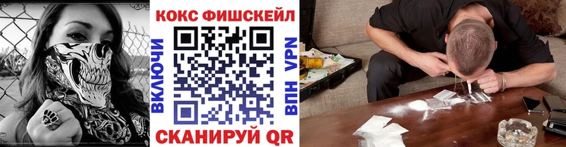 Cocaine FishScale  Удомля 