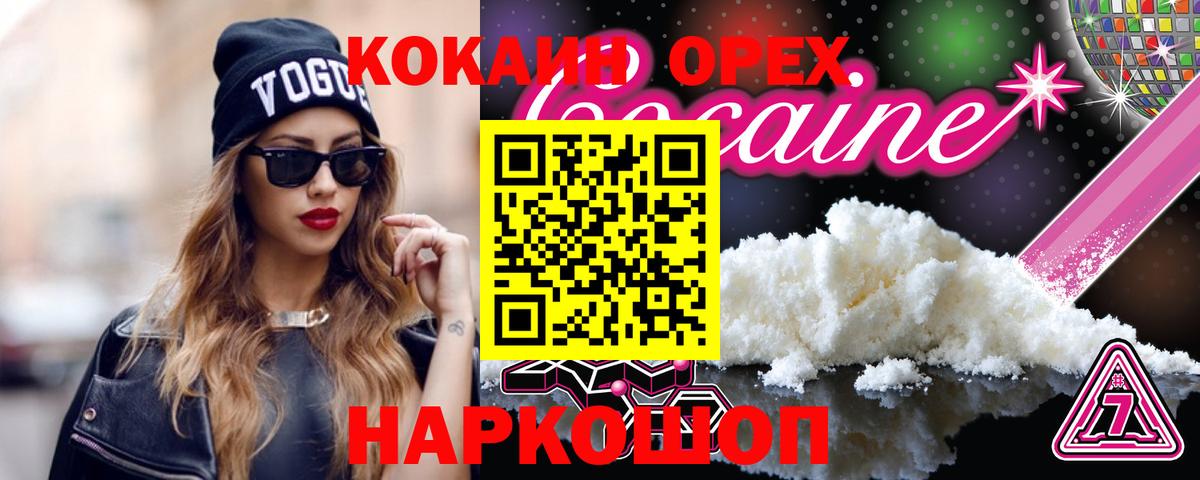 цена наркотик  Cocaine 97%  Вход с VPN  Удомля  COCAIN 