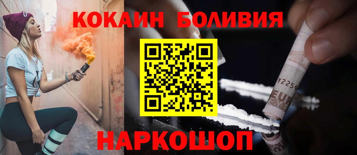 КОКАИН VHQ Удомля