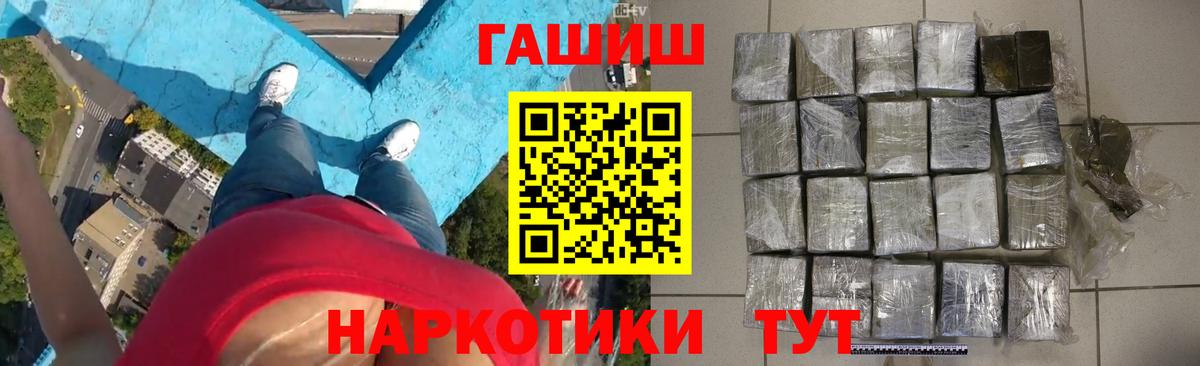 ГАШИШ убойный Удомля