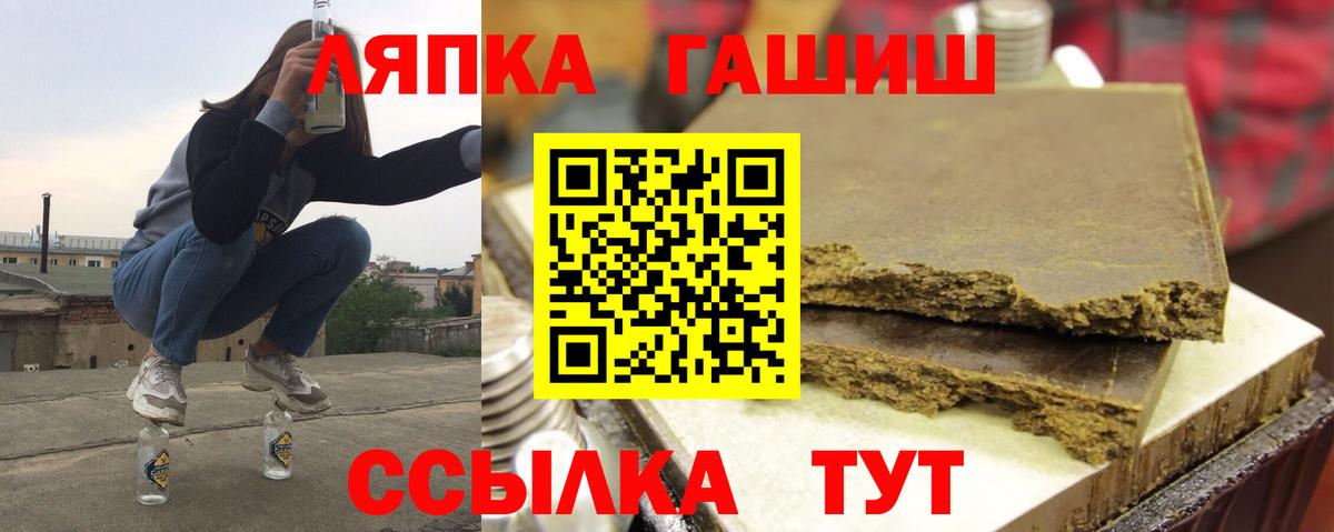 Гашиш гашик  Вход с VPN  Удомля 