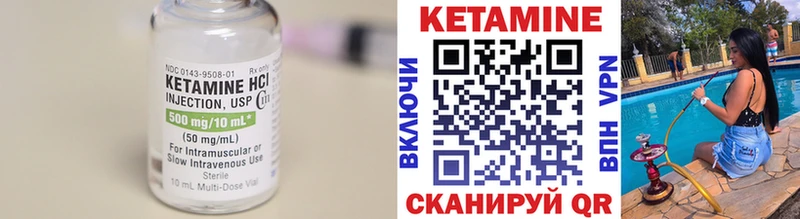 Кетамин VHQ Удомля