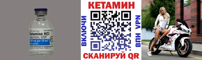 Кетамин VHQ  Удомля 
