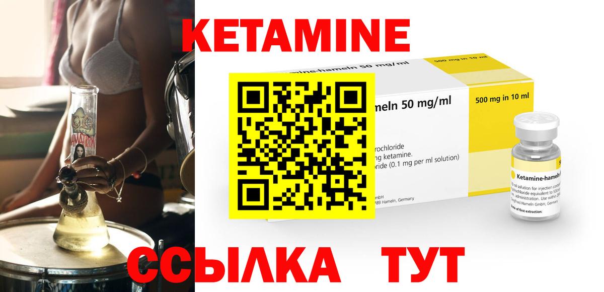 Удомля  Кетамин VHQ  КЕТАМИН ketamine  Вход с VPN 