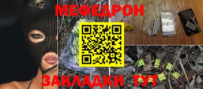 мефедрон Гусиноозёрск