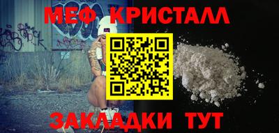мефедрон Гусиноозёрск