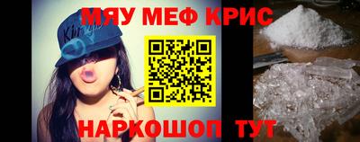 мефедрон Гусиноозёрск
