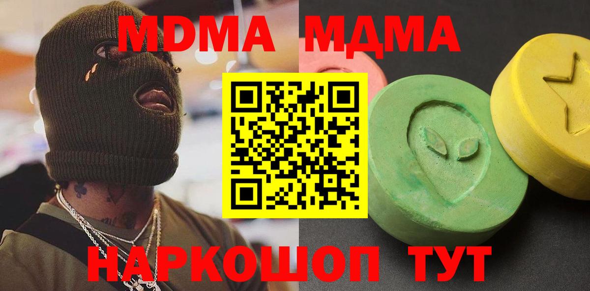 MDMA молли Удомля