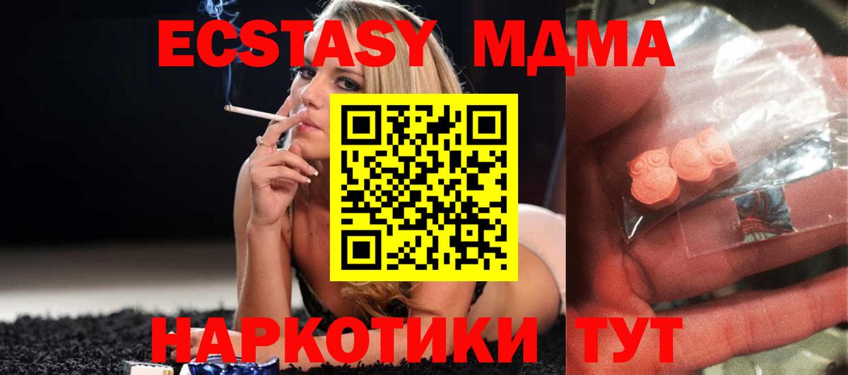 MDMA молли  MDMA crystal  Удомля  Вход с VPN 