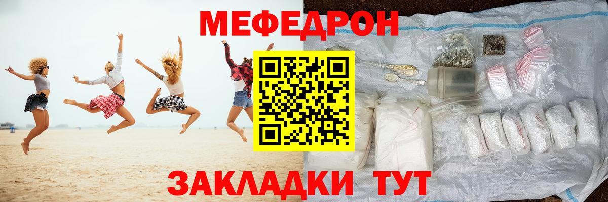 Удомля  МЯУ-МЯУ мука  Вход с VPN  Меф  что такое   МЯУ-МЯУ  Мефедрон мука 