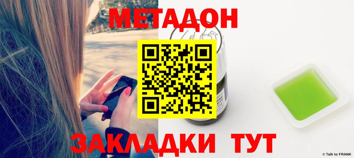 гидра зеркало  Вход с VPN  Удомля  МЕТАДОН methadone 