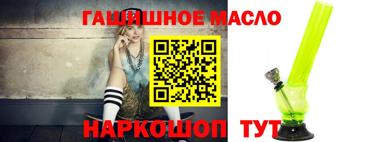 Удомля  Дистиллят ТГК THC oil  Вход с VPN  Дистиллят ТГК THC oil 